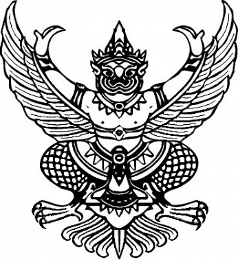 การขึ้นทะเบียนภาชนะบรรจุที่ใช้ขนส่งวัตถุอันตราย พ.ศ. 2558