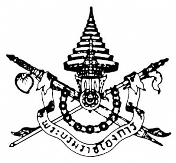 พระราชบัญญัติ: ธุรกิจรักษาความปลอดภัย