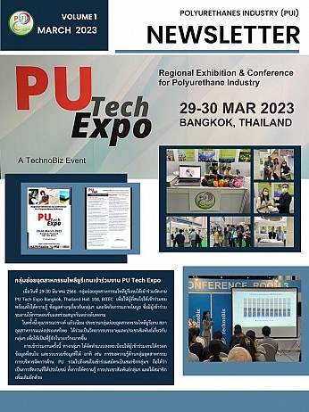 กลุ่มย่อยอุตสาหกรรมโพลียูรีเทนเข้าร่วมงาน PU Tech Expo 2023
